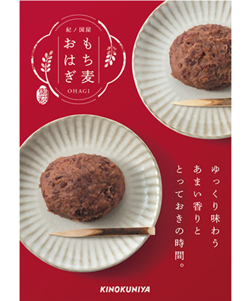 紀ノ国屋様 ポスター